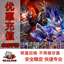 Juvenile Three Kingdors 2 welfare fund opening number initial self-drawing discount number generation recharge first charge number