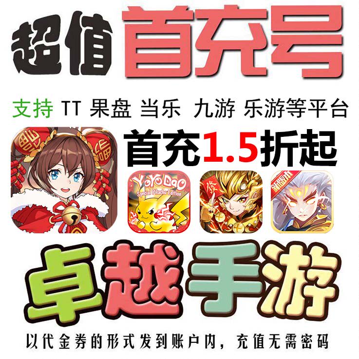 Pocket trip demonetisation of the teenager Three countries Zhixi Journey to the Pikachu 2 daisies please stay with the first charge number