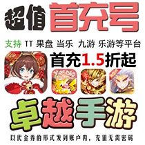 Pocket tour monsters re-engrave the young Three Kingdoms Journey to the West Go to Pikachu 2 friends please stay in the first charge