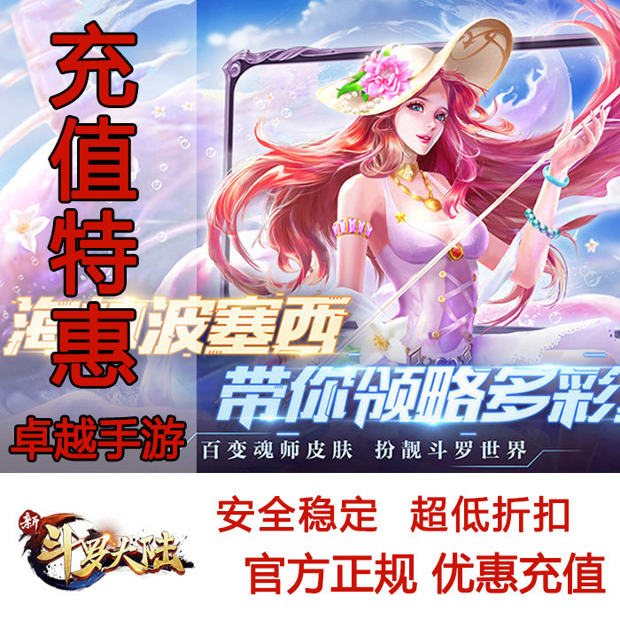 New Douluo Continent Android Poseidon Island Service Nine Tour Fruit Plate Opening No. Shou Chong No. No. 1 Recharge Account Golden Coupon Gift Package