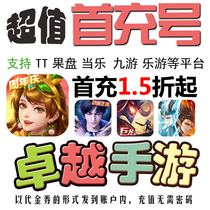 The Three Kingdsmen will pass the new Douluo continent h5 sword and the home green King has a murderous fairy tale 2 First charge