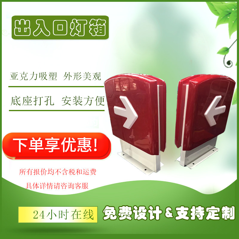 China Petrochemical petrol station Import and export light box acrylic entrance and exit arrow indicating panel light box advertising ID card