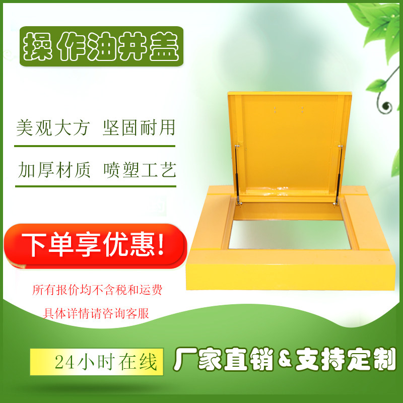 Four-way gas station oil well cover tank area Lift Type Hydraulic Non-Bearing Manhole operation Check well cover aluminum plate Customized