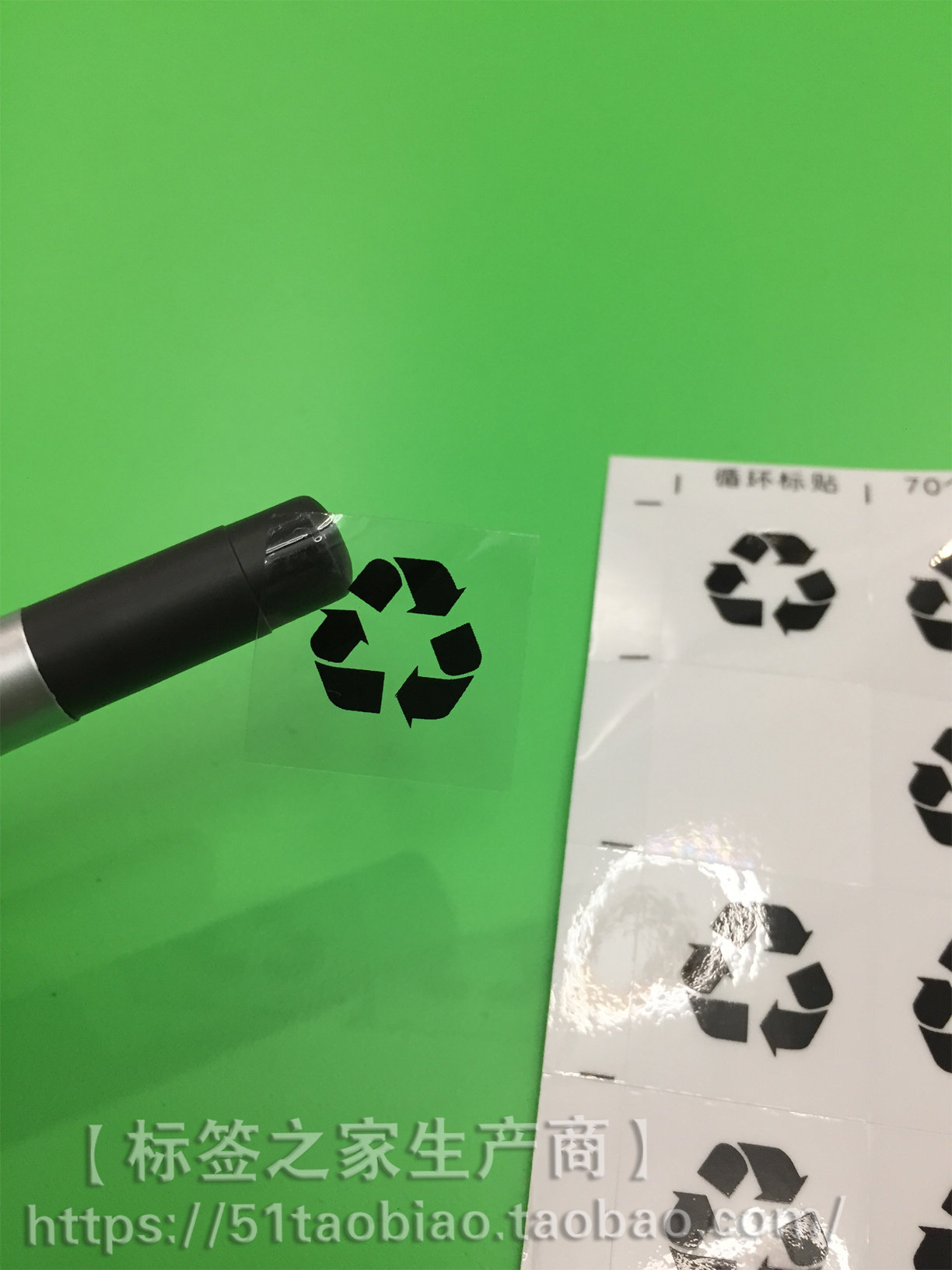 Outlet Mandatory hot pins Universal eco-friendly logo sticker cycle label Recycling Icon Sticker 1400 RMB30 -Taobao