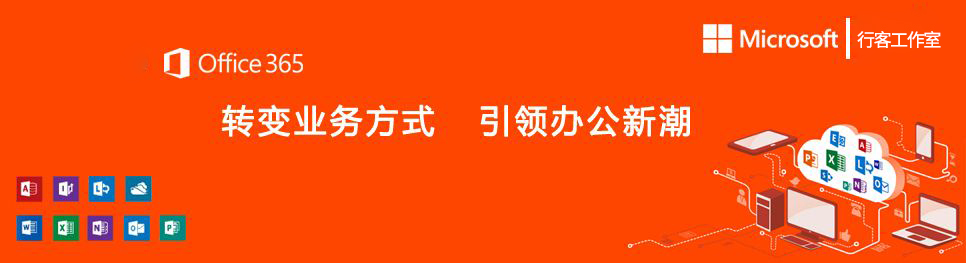 office 365激活工具下载