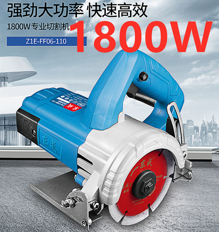 Dongcheng cutting machine multifunctional stone wood tile metal cutting machine cloud stone machine Dongcheng slotting machine cutting machine