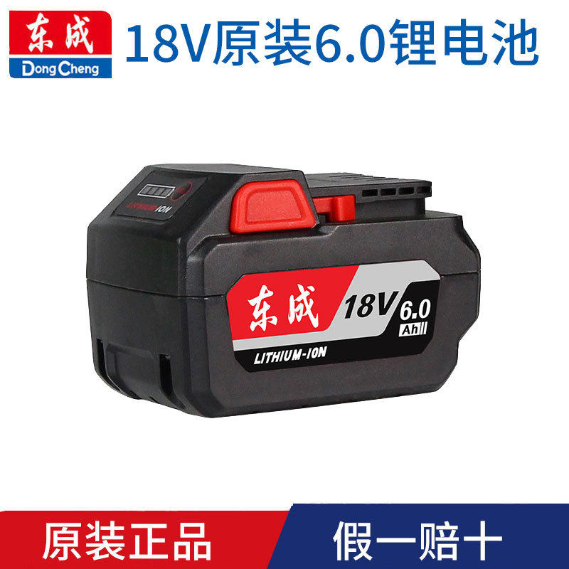 Dongcheng power tool accessories Daquan 18V original lithium battery electric screwdriver angle grinder electric hammer drill electric drill charger