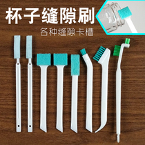 Household gap small brush set gap cleaning brush 8 sets of cup mouth cup cover blind spot gap decontamination cleaning brush A