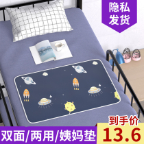 Aunt Mat Bed Washable Small Mat Cot Cot Cot Aunt Mat Cute Physiological Period Fake Mat Moonmoor M