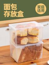 Toast Storage Box Bread Storage Box Fresh Box Steamed Bun Food Grade Snack Snack Toast Storage Box