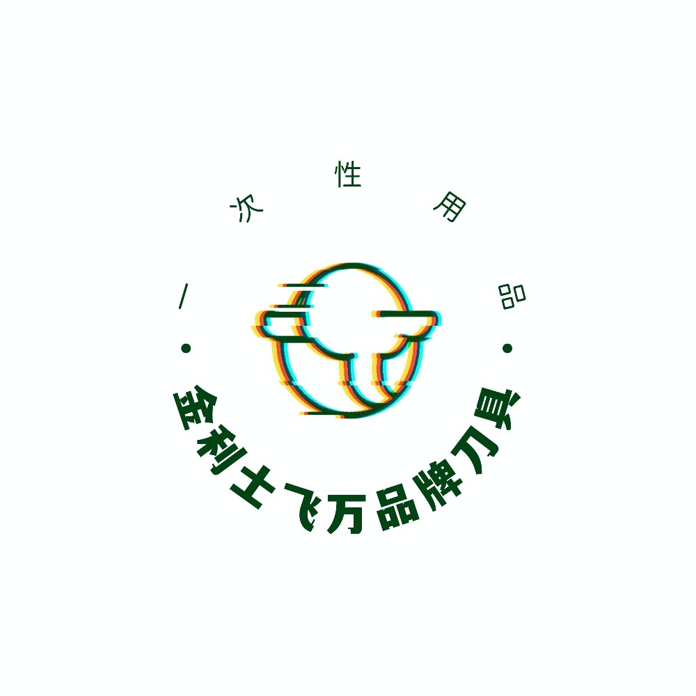 金利士飞万品牌刀具