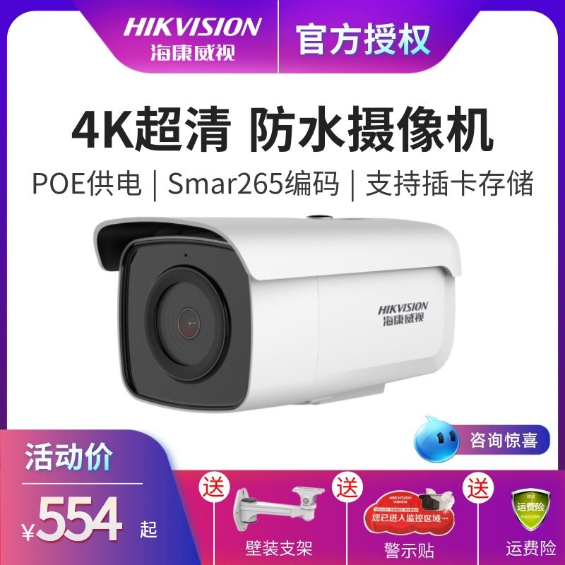 SeaConway view 8 million poe camera 4K high-definition monitor mobile phone remote starlight level night vision 30 m