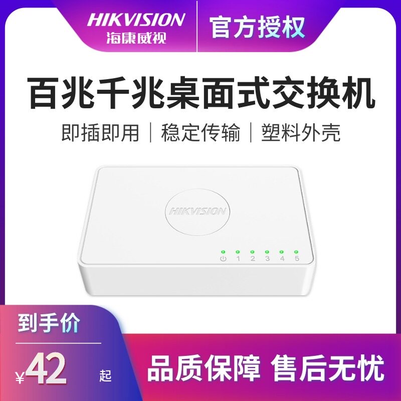 SeaConway view plastic shell desktop switch 5-mouth 8-port 1100 trillion network route transfer Easy operation plug and play