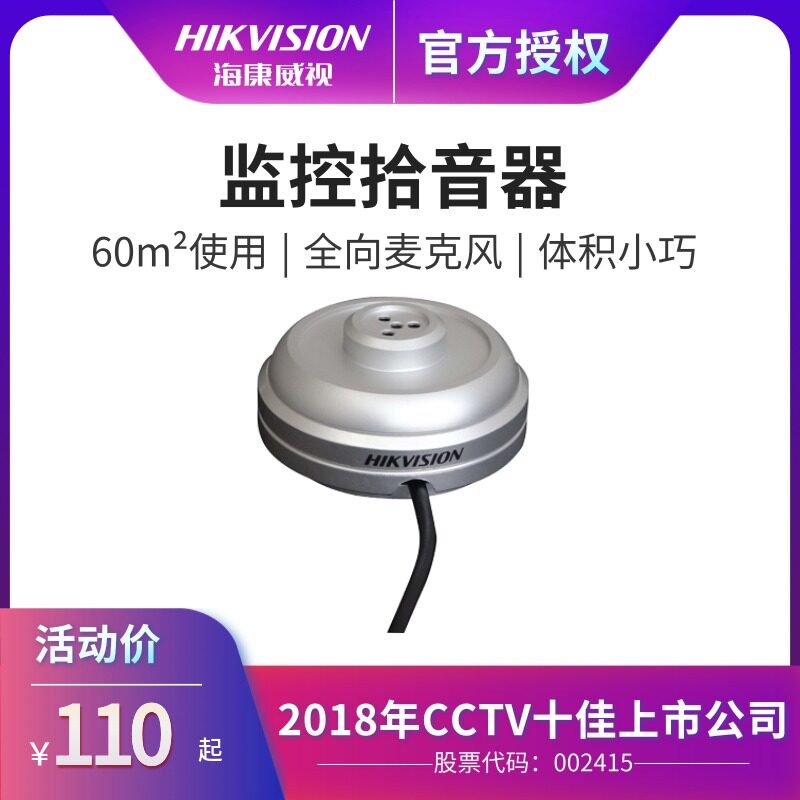 Sea Convile Monitor Pickup Sound Pickup ten Soundhead Noise Reduction Omnidirectional Video Audio Sound Collector DS-FP1021