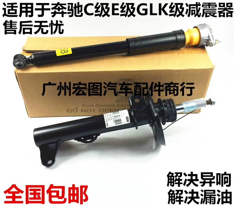 Thích hợp cho giảm xóc trước và sau Mercedes-Benz C180 C200 E200 E260 E300 GLK300