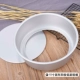 Anode nhôm 4 inch sáu / 6 inch tám / 8 inch để làm bão bánh mousse sống dưới đáy nhà dụng cụ làm bánh - Tự làm khuôn nướng