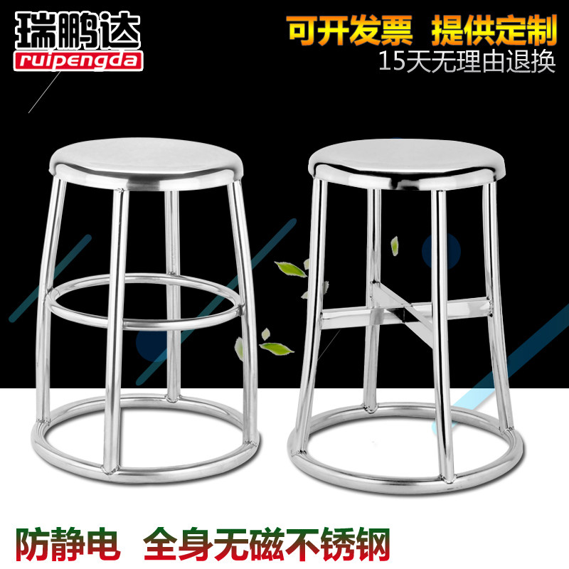 Stainless steel dust-free stool dust room special stool stool antistatic chair stool stainless steel round stool