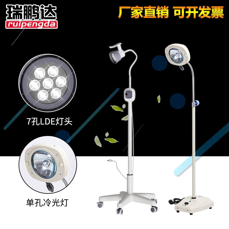 LED无影灯医用手术室立式移动手术美容院妇科检查床专用灯反光灯