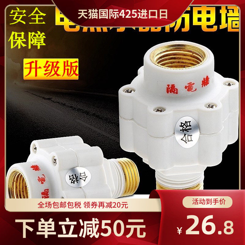 It is suitable for the upgraded version of the anti-electric wall of the Changhong BDH light new electric water heater accessories