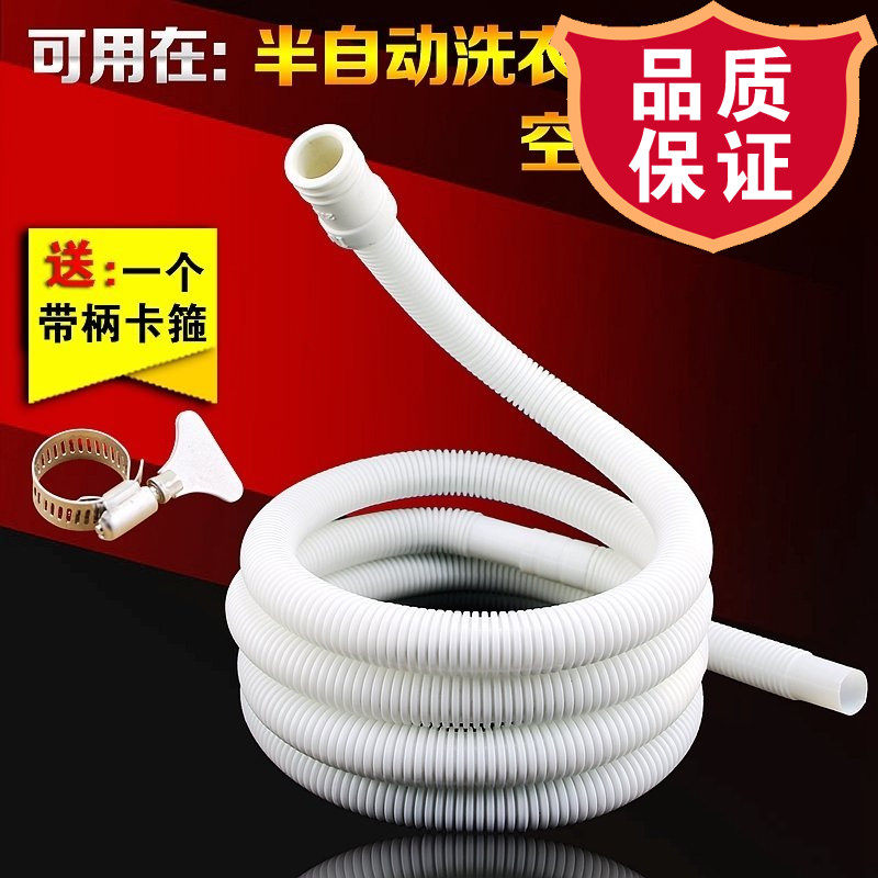 Suitable for small Changhong semi-automatic washing machine water inlet pipe thickened water injection plus long pipe distribution hoop fixing water
