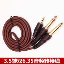 Antifreeze 1 5M gold-plated 3 5 to double 6 35 audio adapter cable 3 5MM to double 6 5mm mixer