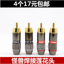 Pure copper RCA lotus male plug American Monster (magic sound)Monster audio cable plug RCA plug self-locking cable