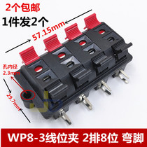 WP8-3 eight-position clamp Lighting LED large screen power terminal block Post Power amplifier Sound box Signal socket