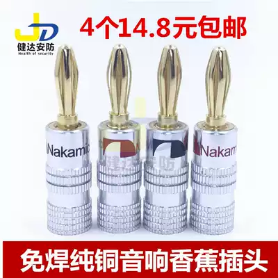 Pure copper gold-plated Banana plug Solder-free audio power amplifier terminal horn Horn Cable Banana plug four