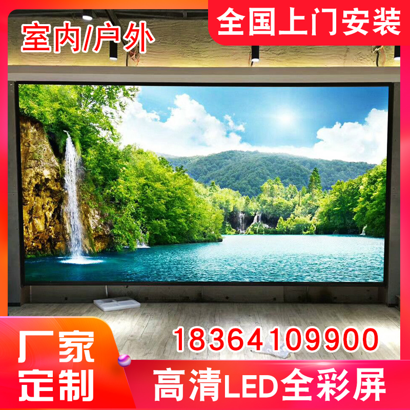 led full color screen p2p2 5P3P4p5 indoor outdoor advertising HD large screen color electronic screen