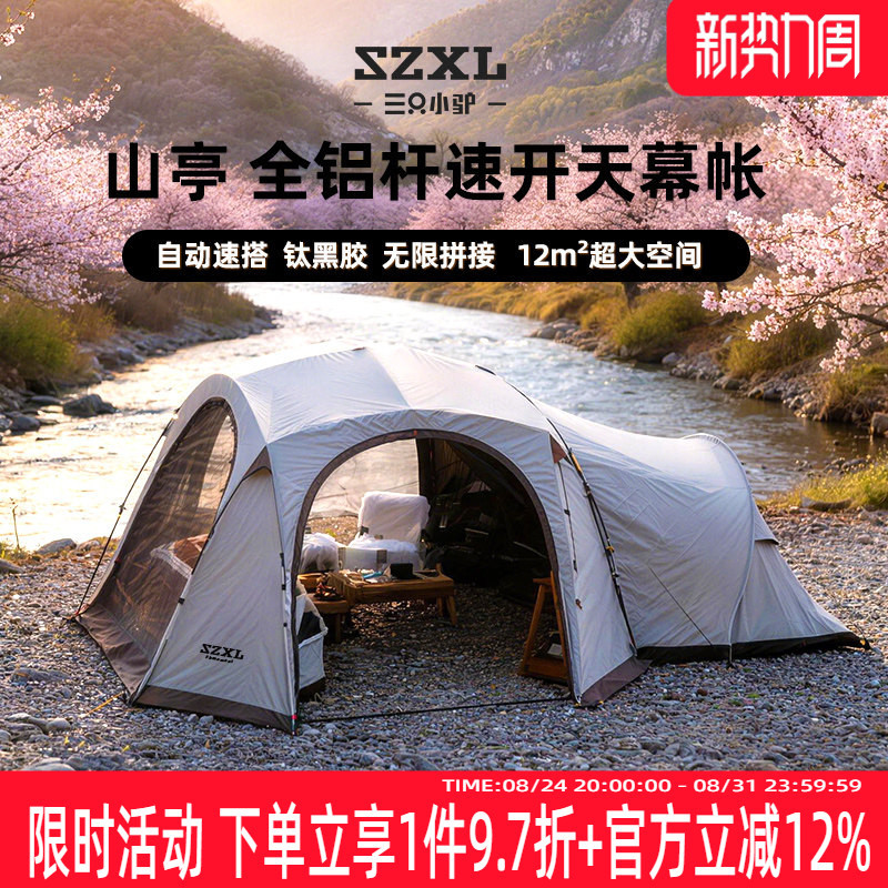 Three Little Donkeys Shanting·Octagonal Aluminum Alloy Quick-Opening Tent Outdoor Camping Sunshade Sunscreen Rainproof Dome Canopy Three Little Donkeys Shanting·Octagonal Aluminum Alloy Quick-Opening Tent Outdoor Camping Sunshade Sunscreen Rainproof Dome Canopy