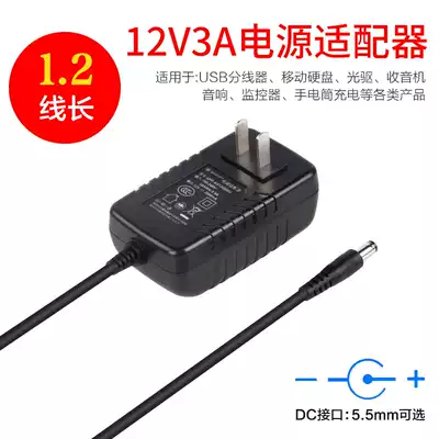 3C certified DC12V3A power adapter output 5 5mm charging head Display monitoring Universal