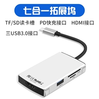 type-c docking station phụ kiện máy tính xách tay của Apple Lenovo MacBookPro chuyển đổi usb-C mở rộng HDMI Huawei mate10 / P20 s8 Samsung bộ chuyển đổi điện thoại - USB Aaccessories quạt mini để bàn sạc pin