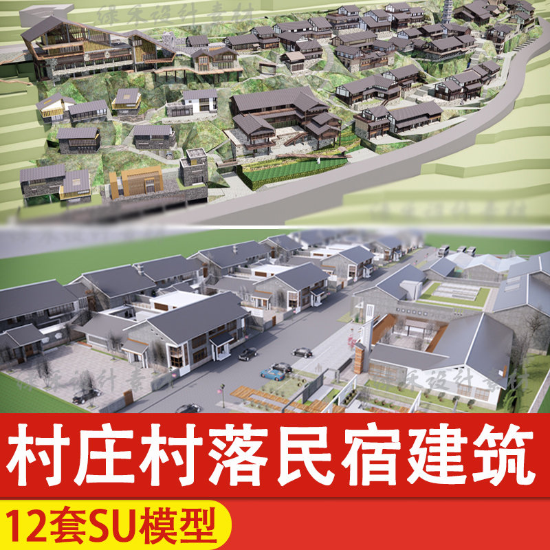 Rural Village Old House Renovation, Rural Tourism Scenic Area, Homestay Resort, Beautiful Rural Community Su Model