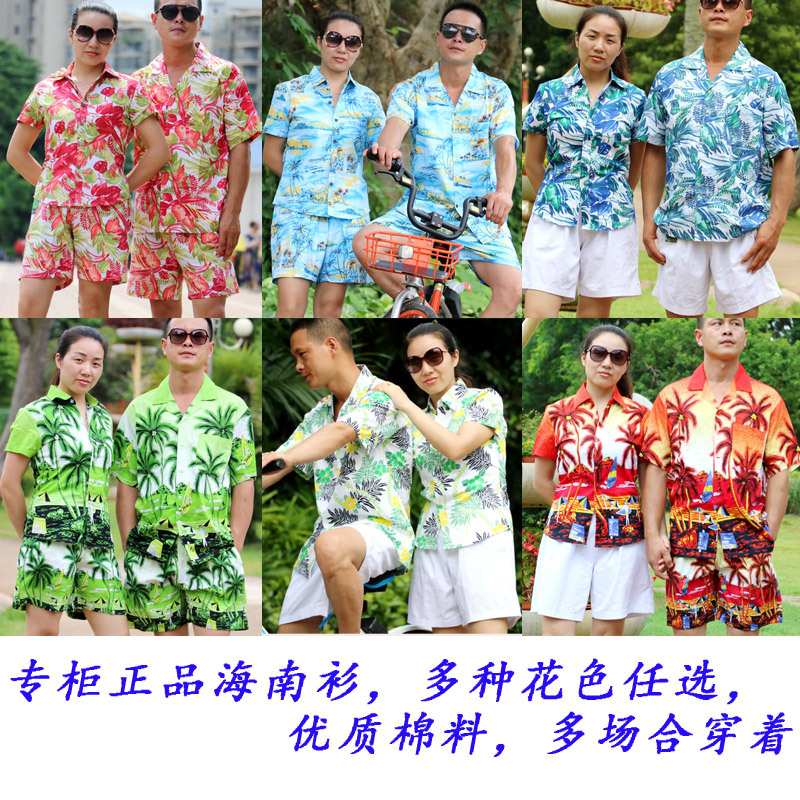 Hainan Island Clothing New Pure Cotton Shirt Hawaiian Men's and Women's Printed Shirt Sanya Travel Couple Coconut Tree Beach Clothing Hainan Island Clothing New Pure Cotton Shirt Hawaiian Men's and Women's Printed Shirt Sanya Travel Couple Coconut Tree Beach Clothing