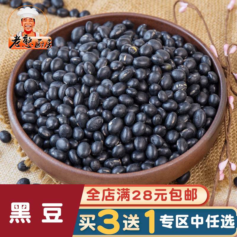 Shandong Farmhouse Black Bean New Stock Five Grain Cereals 500g