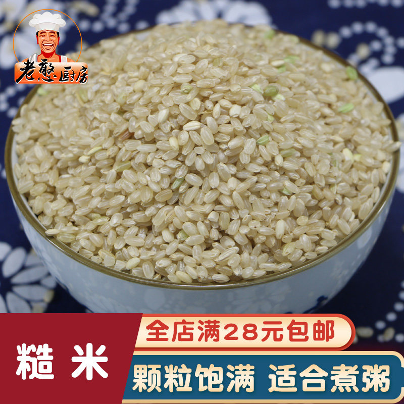 New brown rice whole malt nutrient rice Yimonsanto produce 500g