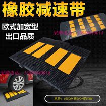 Reflective widened export type European rubber speed reducer Road buffer deceleration Ridge 500*600 * 50mm