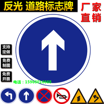 Reflective traffic sign Road straight one-way street sign round aluminum plate sign sign sign sign sign