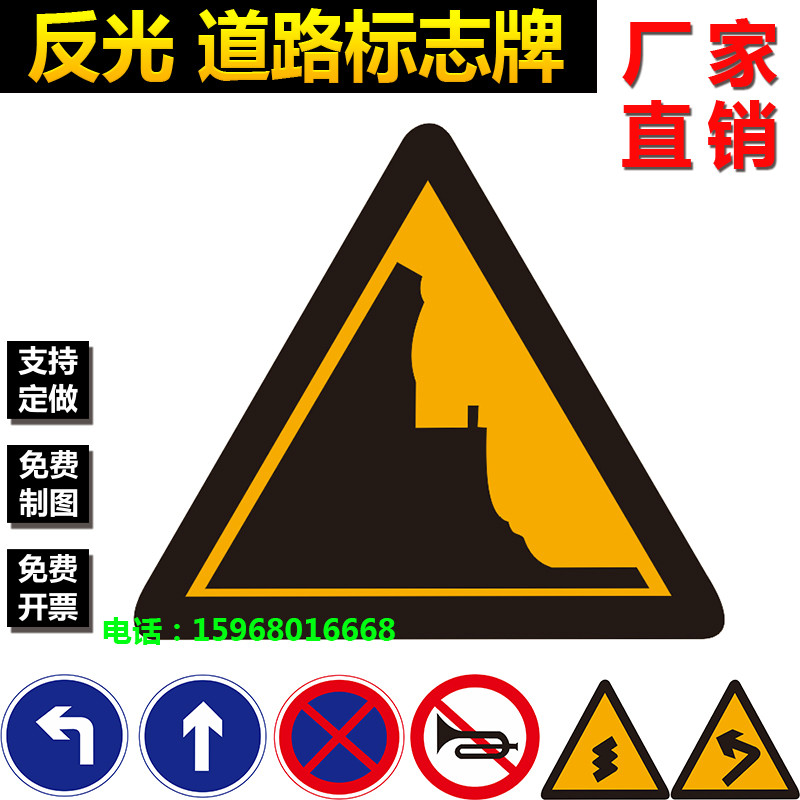Reflective traffic signs on Yangshan road attention to the Rock Safety Warning Sign triangle aluminum plate indicator sign