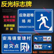 Reflective sign emergency evacuation sign sign toilet sign emergency channel guide road sign customization