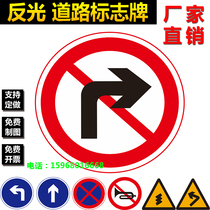 Traffic signs are prohibited from turning left and right. Round indicator speed limit warning signs Road signs Reflective signs