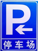 Customized traffic signs parking lot signs speed limit signs road signs road signs guide reflective signs