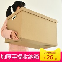 Book storage box Carton cowhide student book sundries File paper box with lid large moving storage finishing box