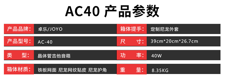 JOYO Zhuo Le AC20 AC40 Sạc Loa di động Guitar Dân gian Bài hát dân gian Âm thanh Guitar ngoài trời - Loa loa loa enkor