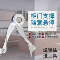 Cabinet hanging cabinet upper turning door Arbitrary stop cabinet door connecting rods Home furniture hardware air pressure lever small knife type casual stop support