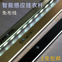 Human body infrared sensor light LED clothes bar wardrobe crossbar thickened automatic bright lithium battery charging free wiring
