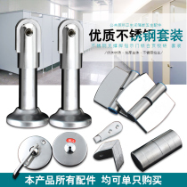Thickened Stainless Steel Toilet Partition Accessories Public Toilet Partition Support Feet Someone No Door Lock Hinge