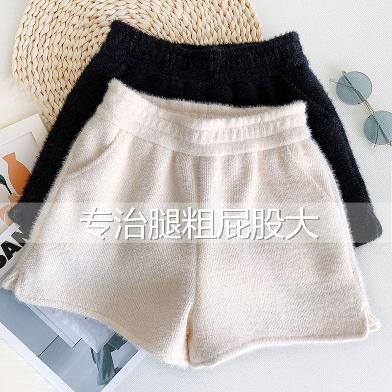 Mink Velvet Shorts for Women, Autumn and Winter Outerwear, A-Line, Plus Size, New Style, High-Waisted, Slimming, Five-Point Length, Boot Leggings