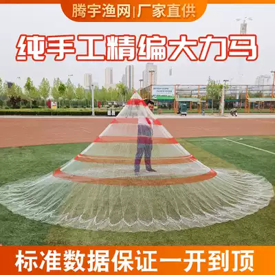 Handmade vigorously horse line throwing net Hand throwing net Spinning net Fishing net throwing net Traditional fishing net lead sinker swinging net Old-fashioned net