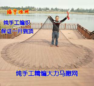 Pure hand-made vigorous horse line casting hand throwing net rotary net fishing net throwing net traditional casting net fishing net lead drop casting net